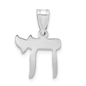 14K White Gold Polished Finish Unisex Solid Chai Life Charm Pendant