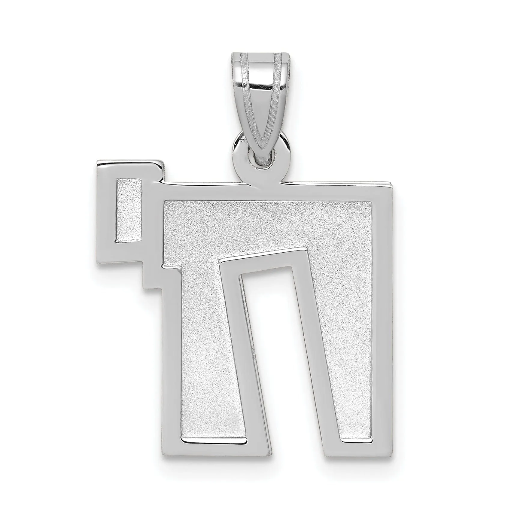 14k White Gold Polished Satin Finish Solid Laser Design Chai Pendant